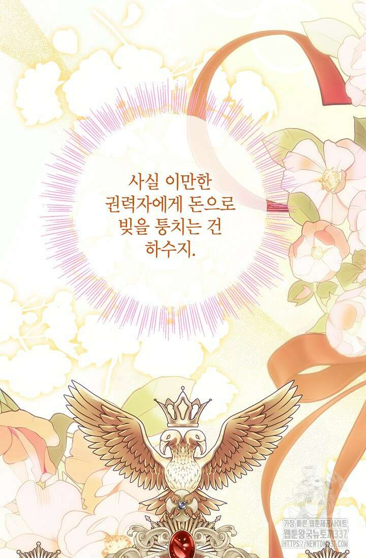제니스 80화 6