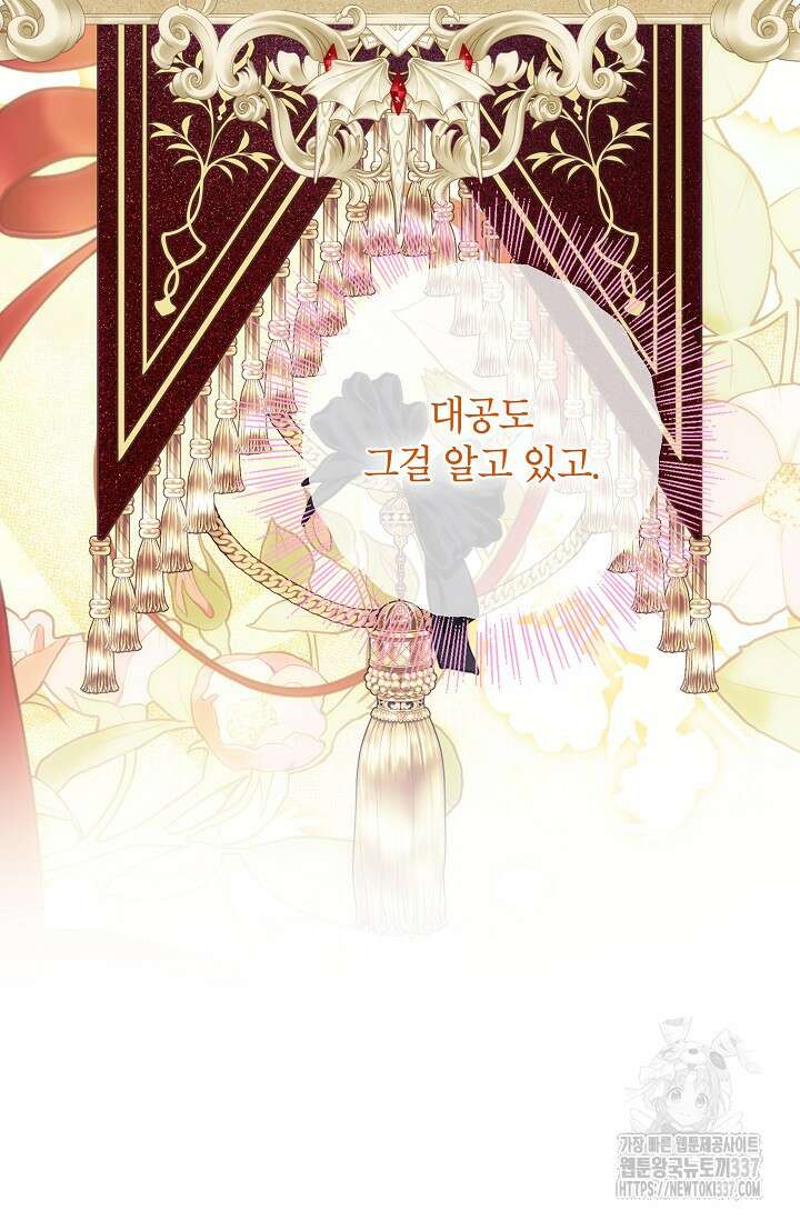 제니스 80화 8