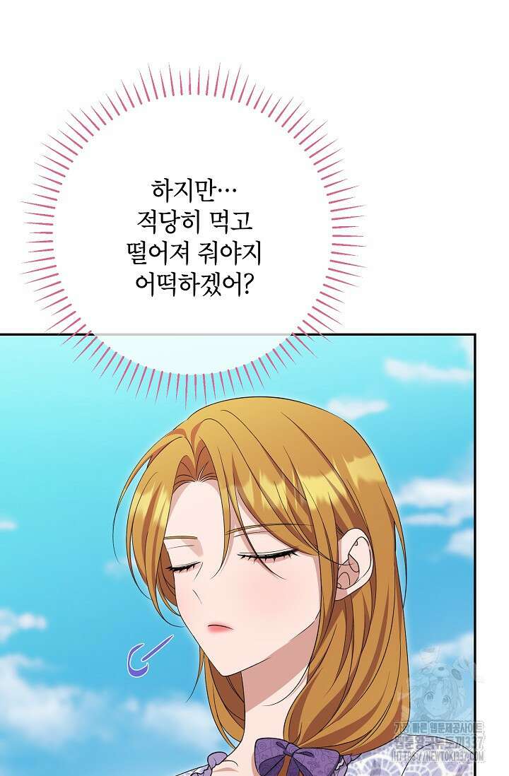 제니스 80화 9