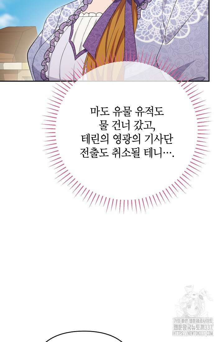 제니스 80화 10