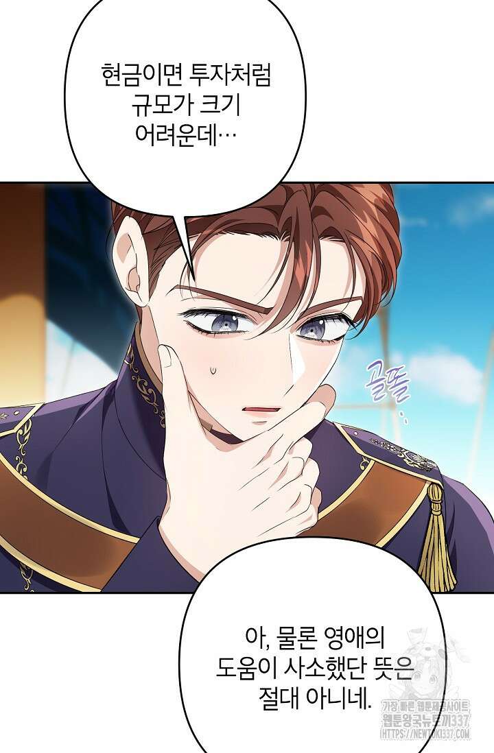 제니스 80화 11