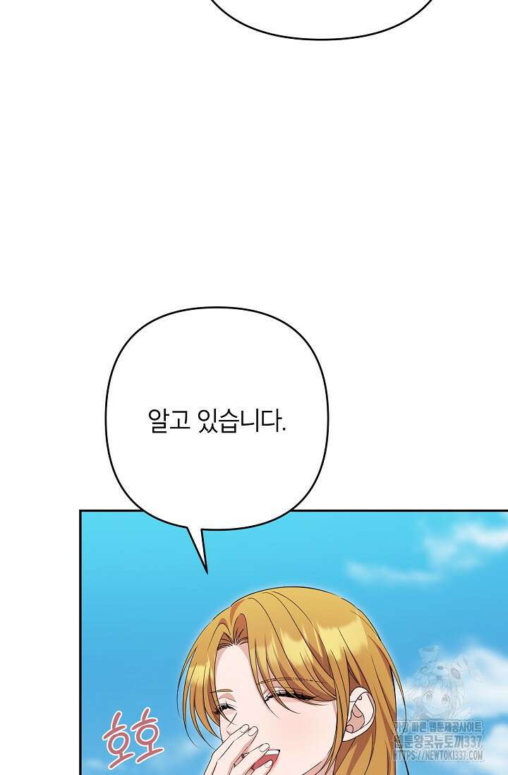 제니스 80화 12
