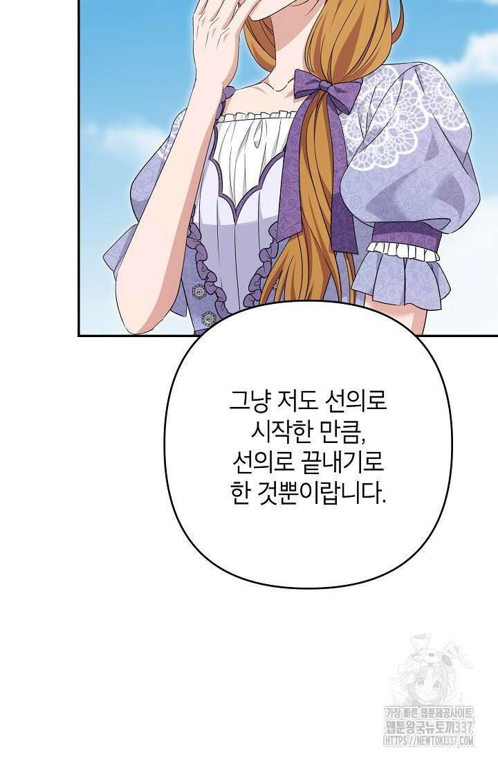 제니스 80화 13