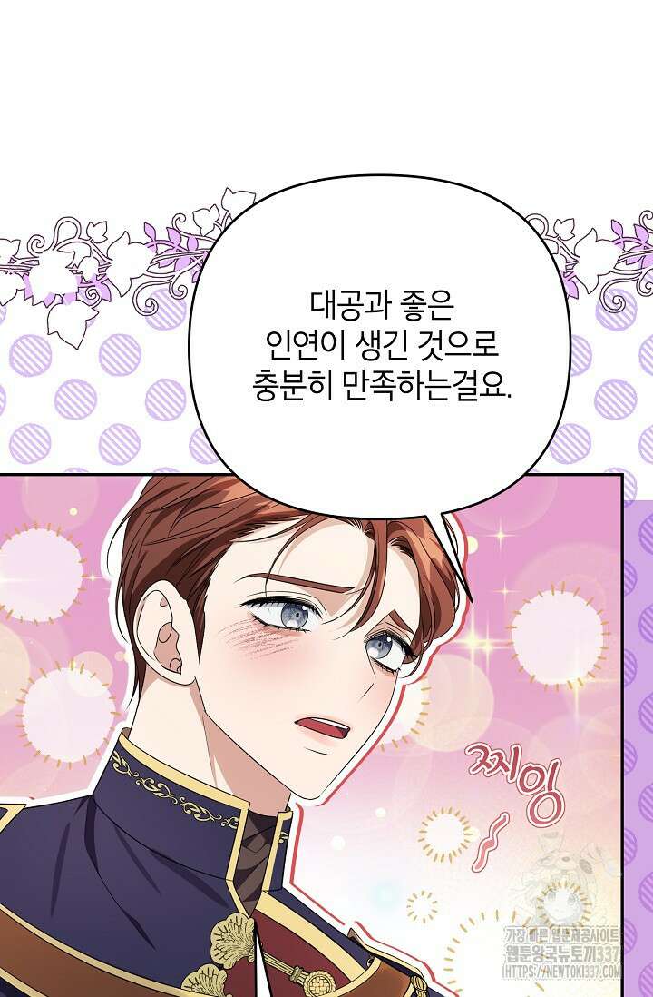 제니스 80화 14
