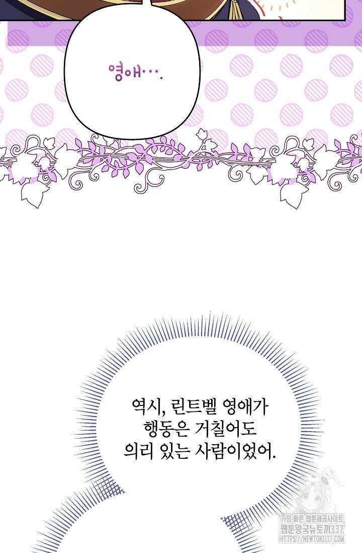 제니스 80화 15