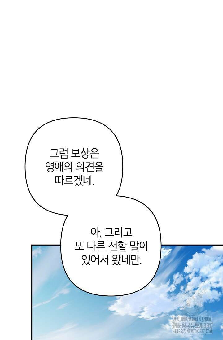 제니스 80화 17