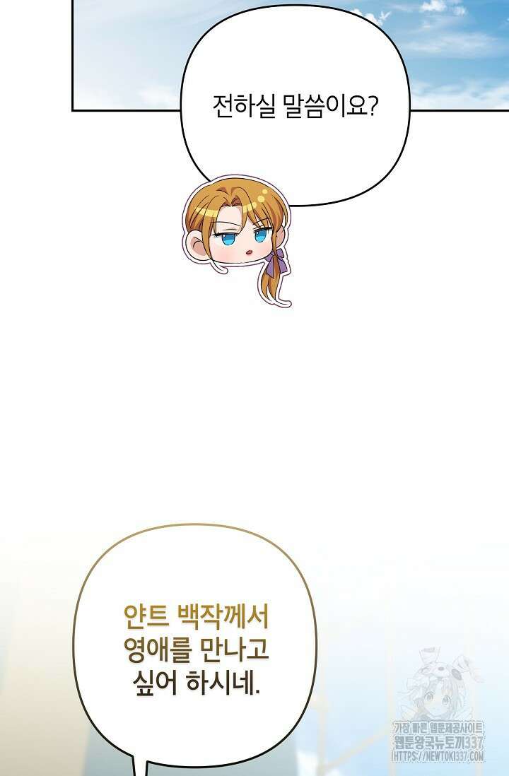 제니스 80화 18
