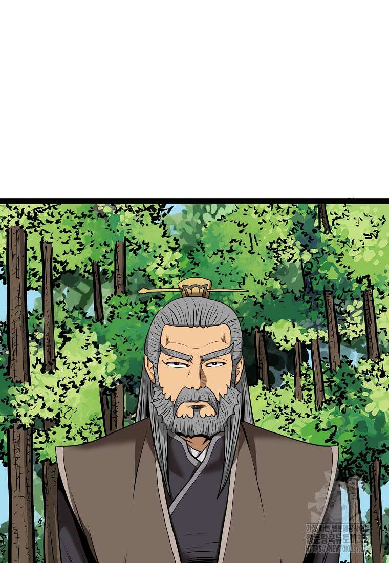 강호, 미치다! 51화 4