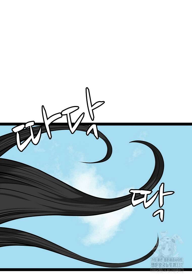 강호, 미치다! 51화 18