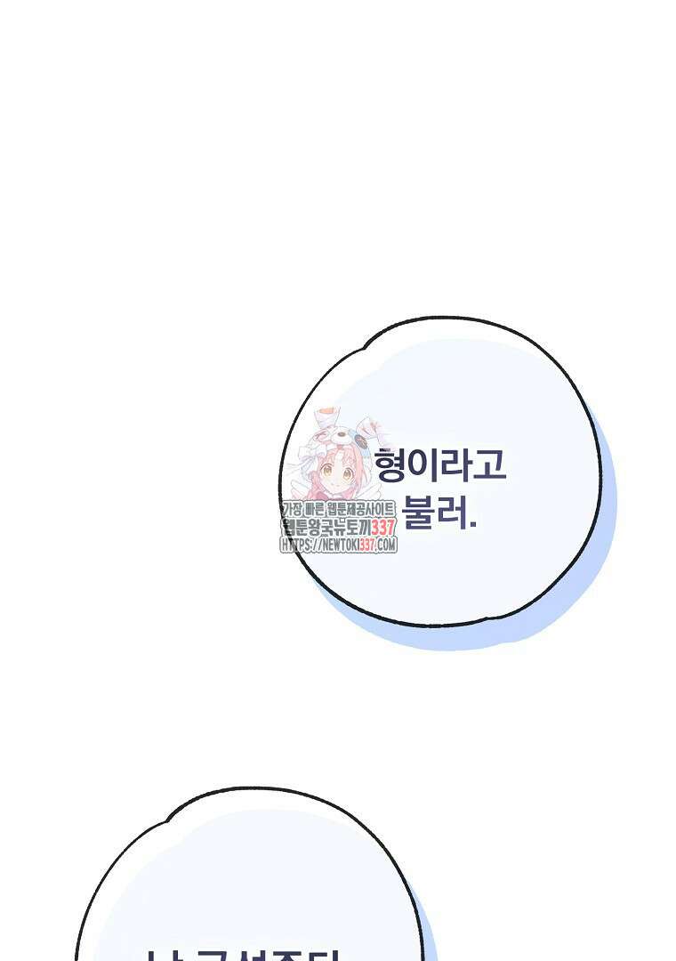 악마의 주머니를 털어라 35화 1