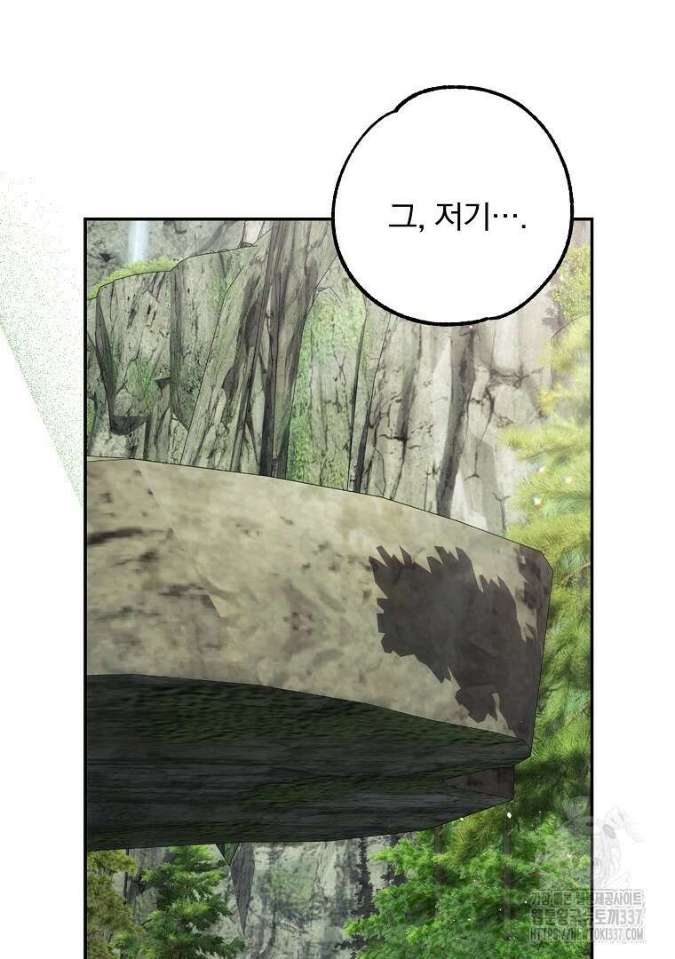 악마의 주머니를 털어라 35화 7