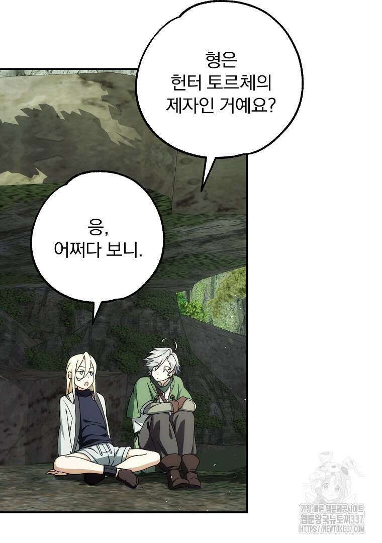 악마의 주머니를 털어라 35화 10