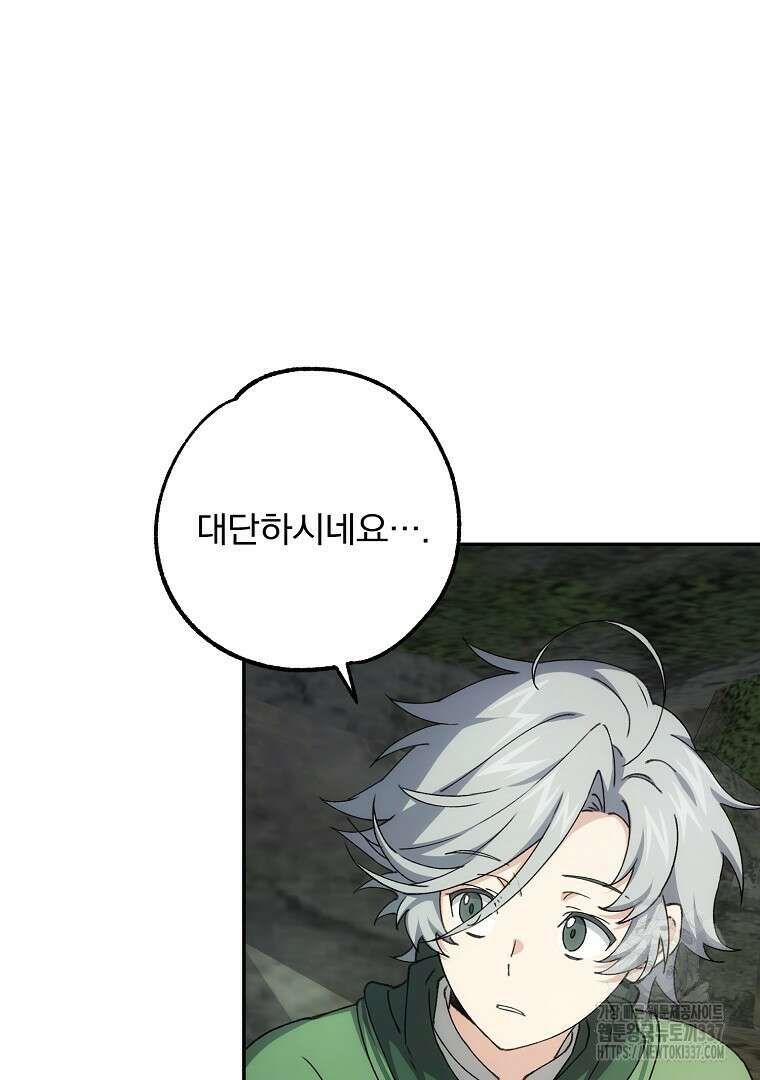 악마의 주머니를 털어라 35화 11