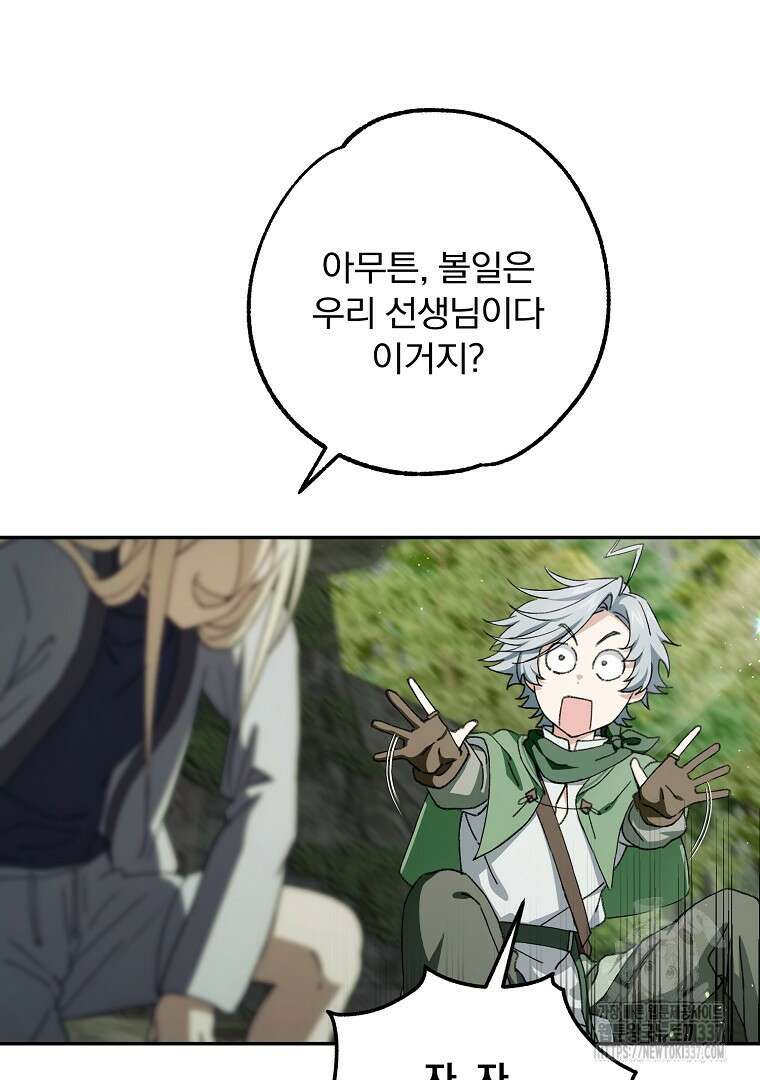 악마의 주머니를 털어라 35화 14