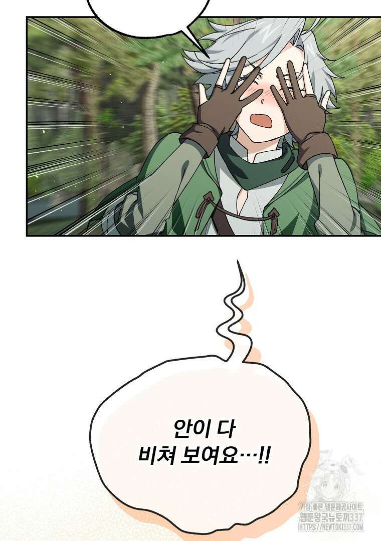 악마의 주머니를 털어라 35화 17