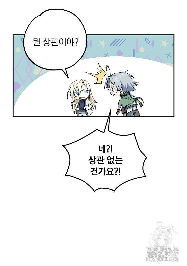 악마의 주머니를 털어라 35화 20