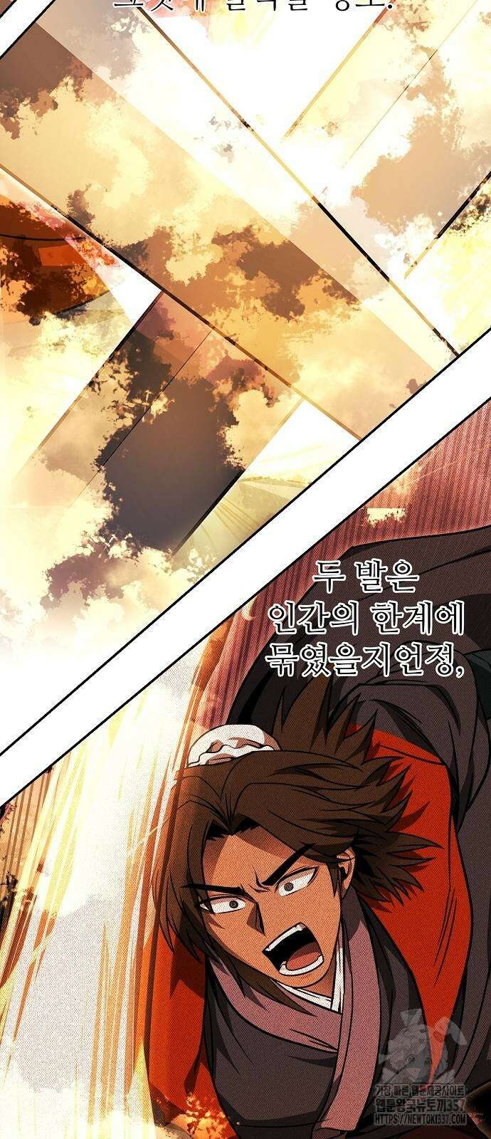 화산파 역대급 천재 47화 2
