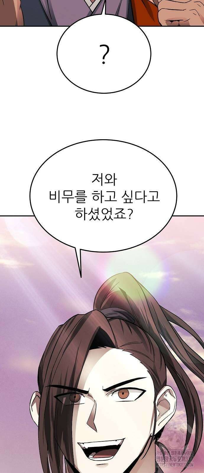 화산파 역대급 천재 47화 5