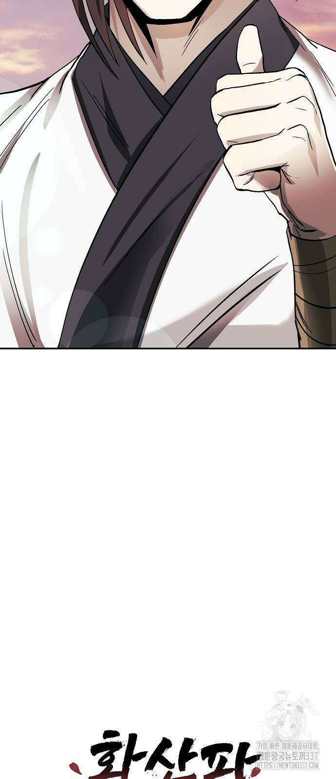 화산파 역대급 천재 47화 6