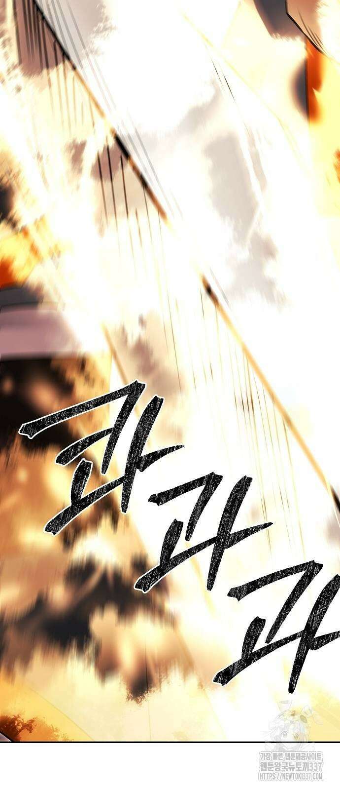 화산파 역대급 천재 47화 9
