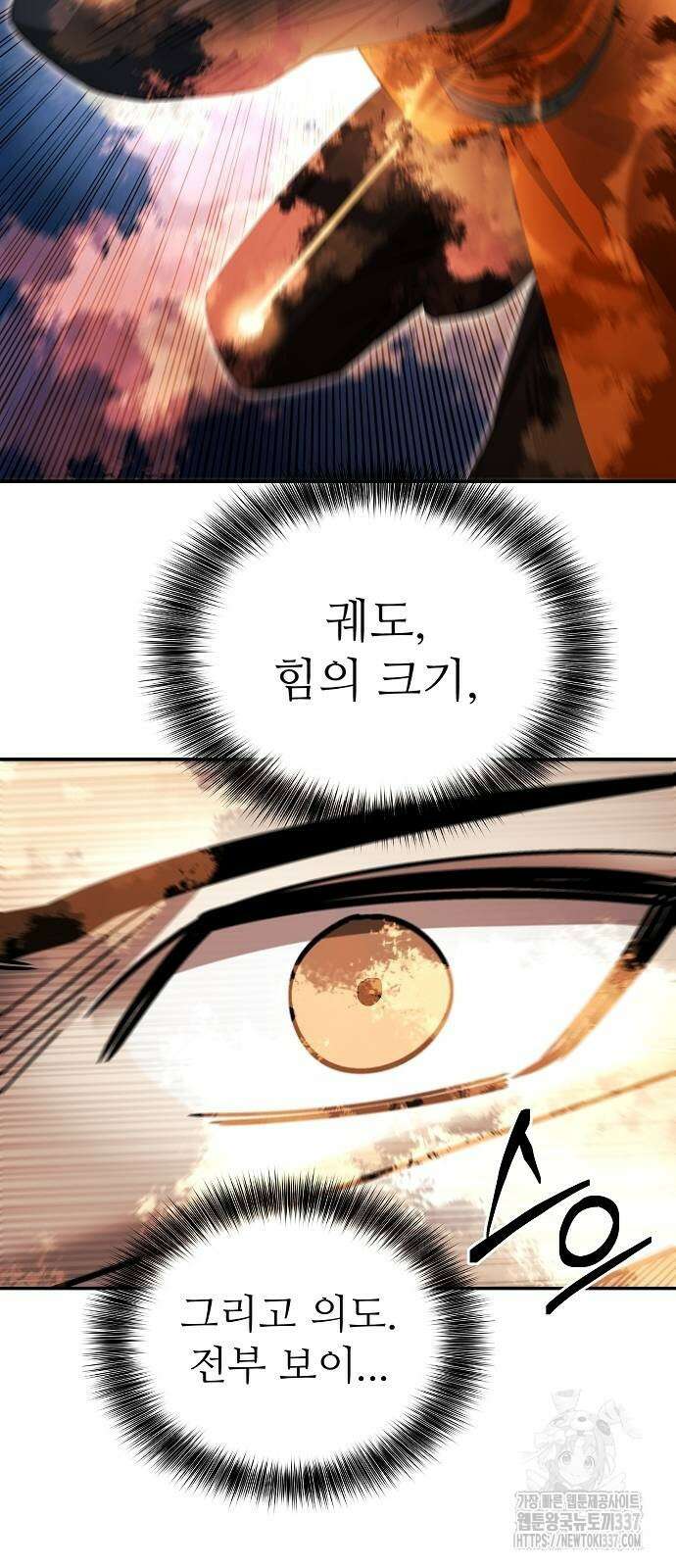 화산파 역대급 천재 47화 14