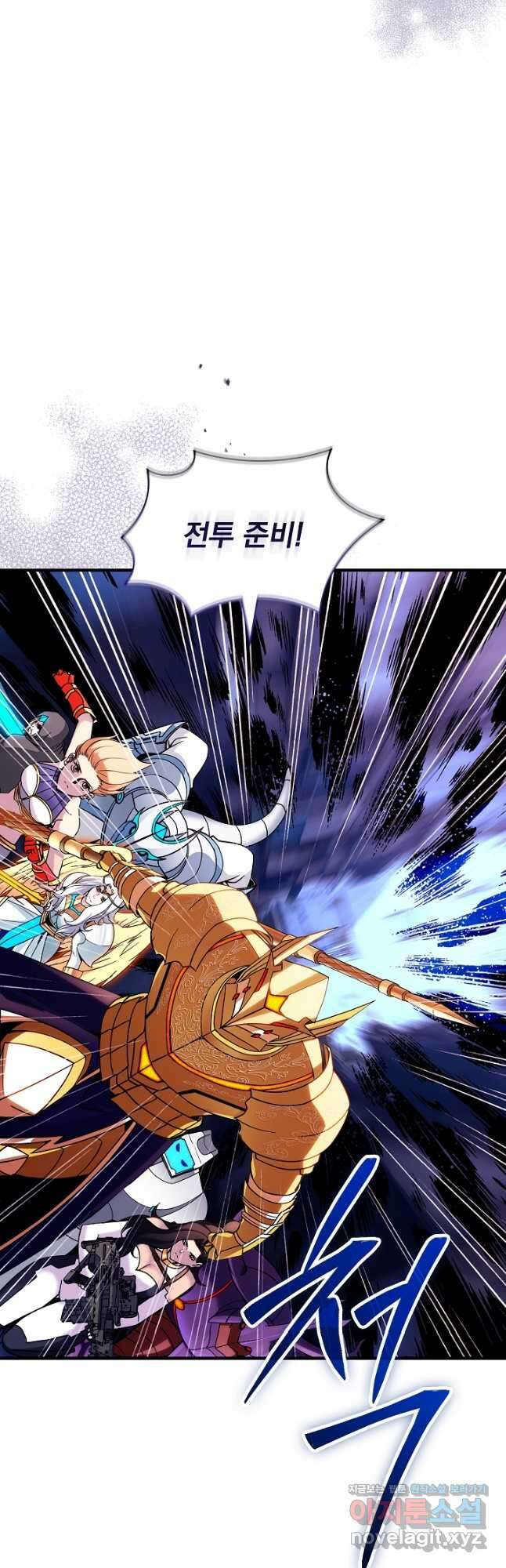 SSS급 특성을 받았지만 적당히 살고 싶다 104화 2