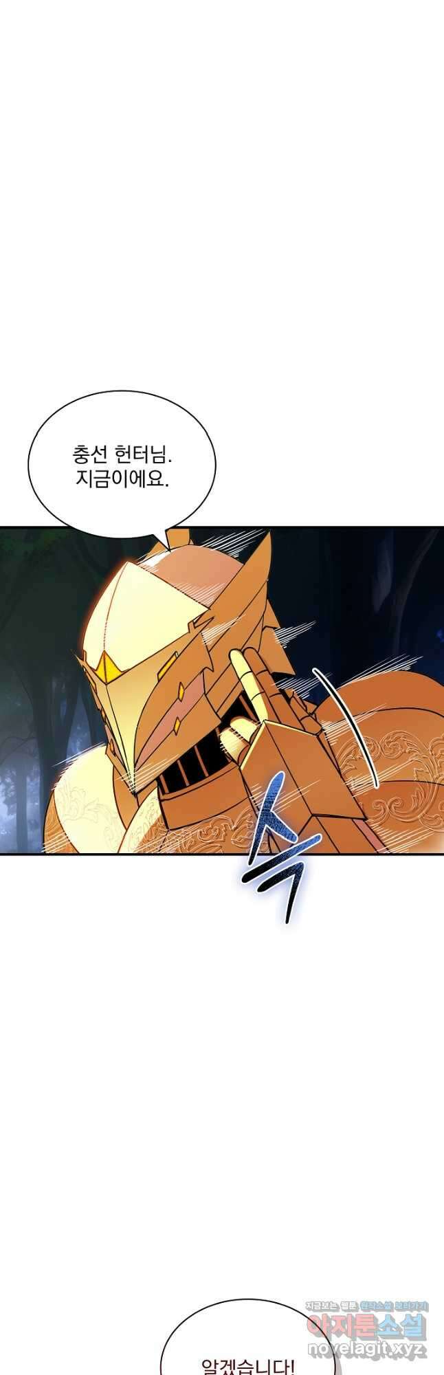 SSS급 특성을 받았지만 적당히 살고 싶다 104화 4