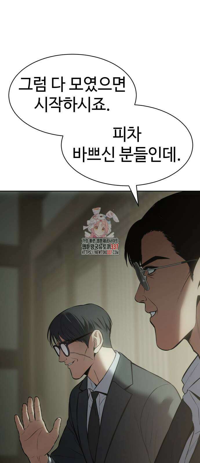 백XX 74화 1