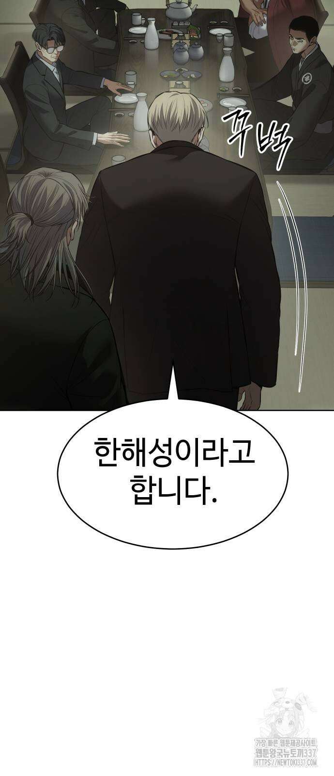 백XX 74화 7