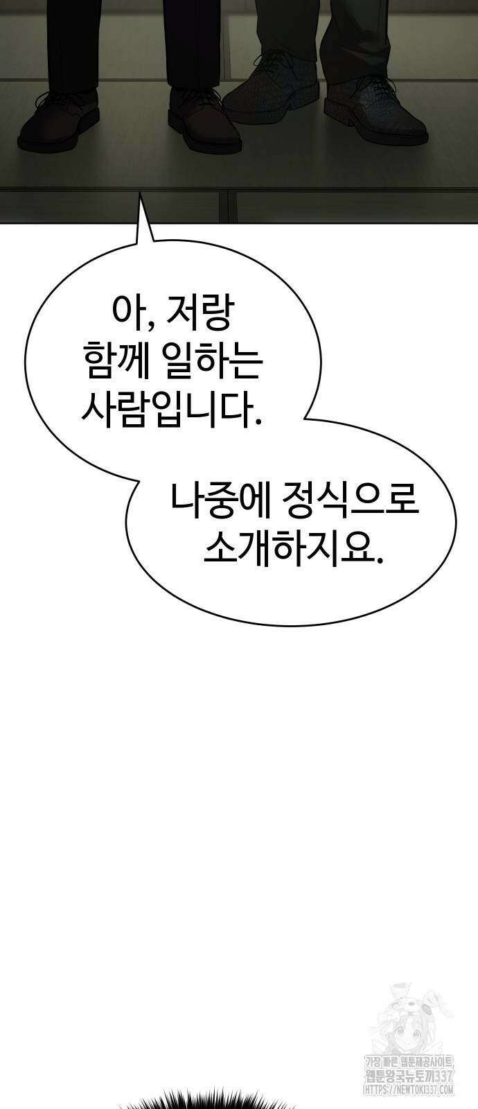 백XX 74화 9