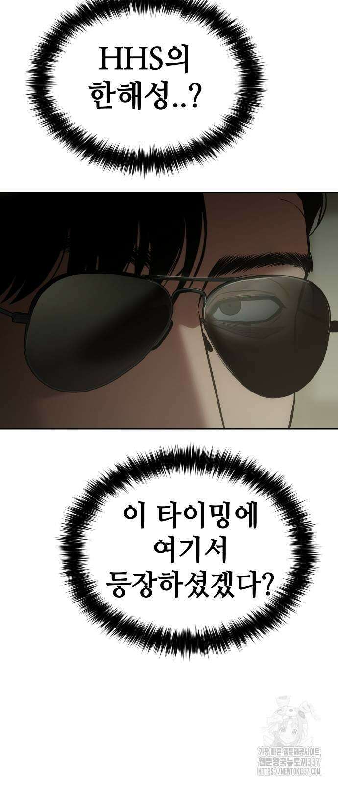 백XX 74화 10