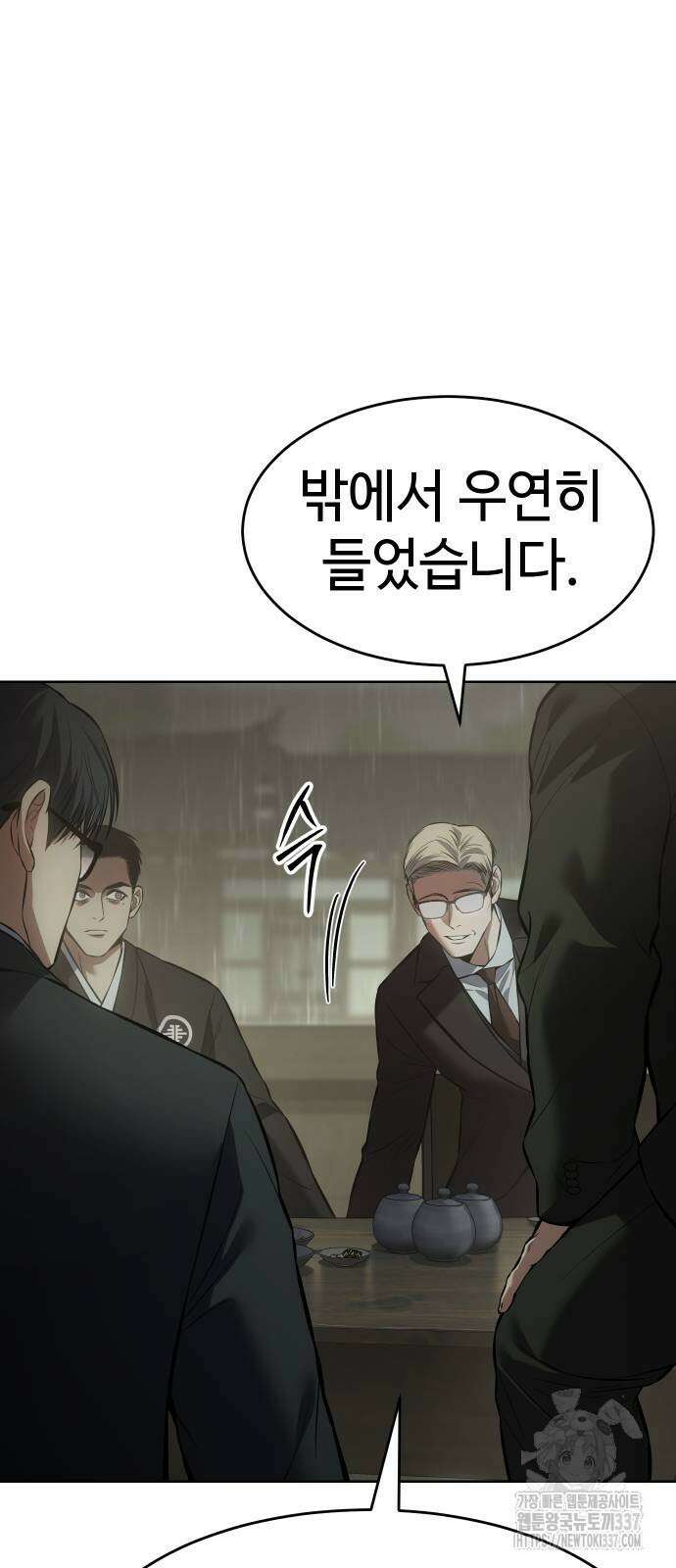 백XX 74화 11