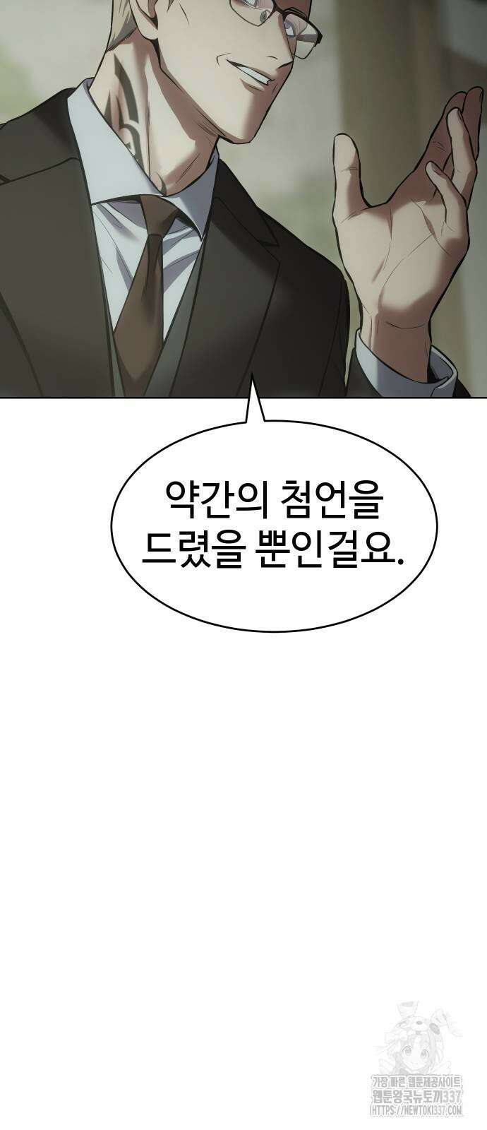 백XX 74화 13