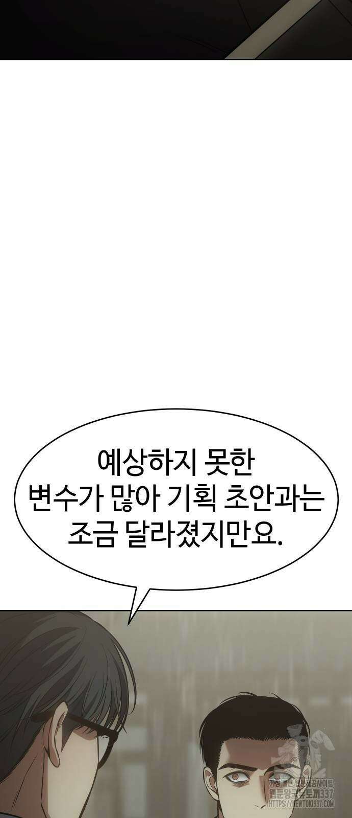 백XX 74화 15