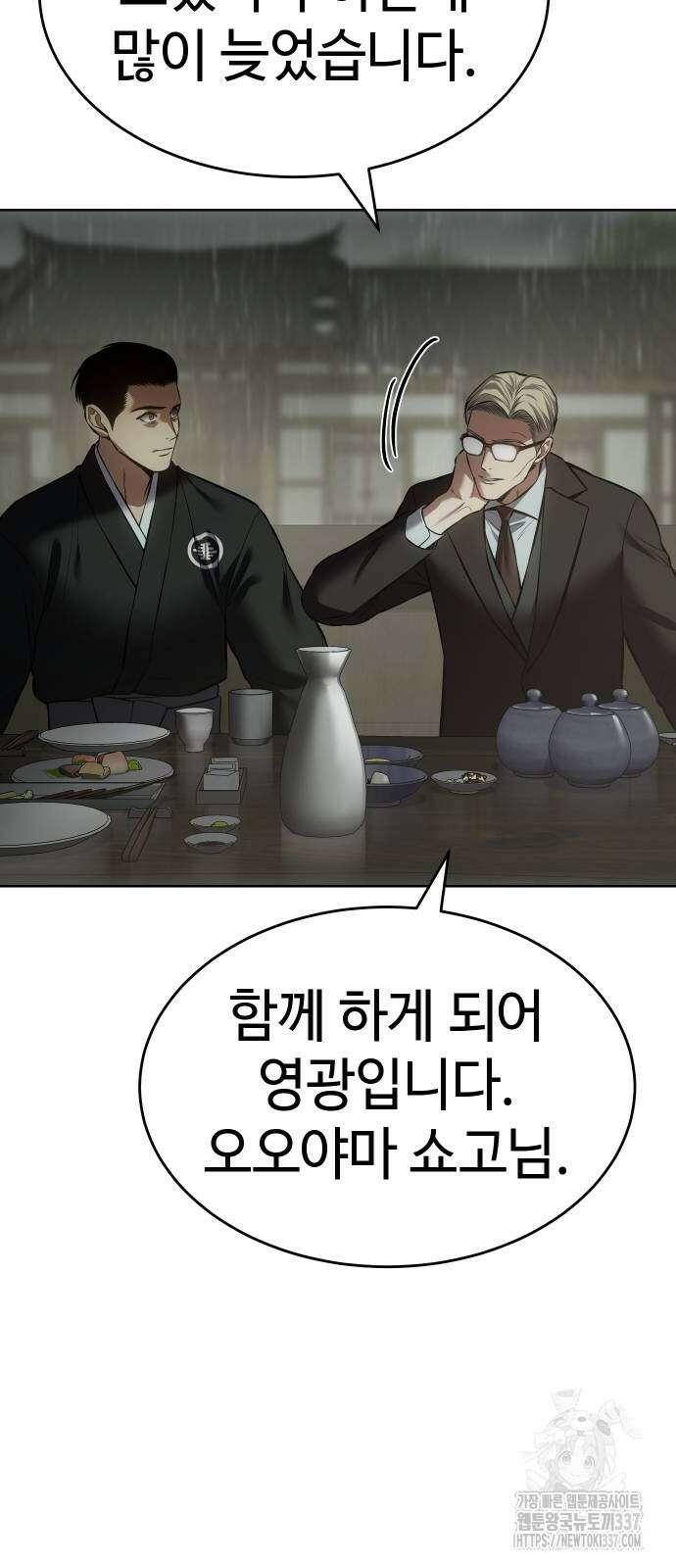백XX 74화 17