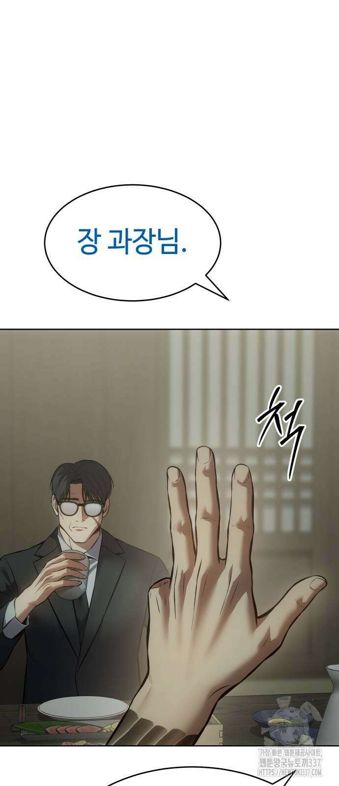 백XX 74화 18