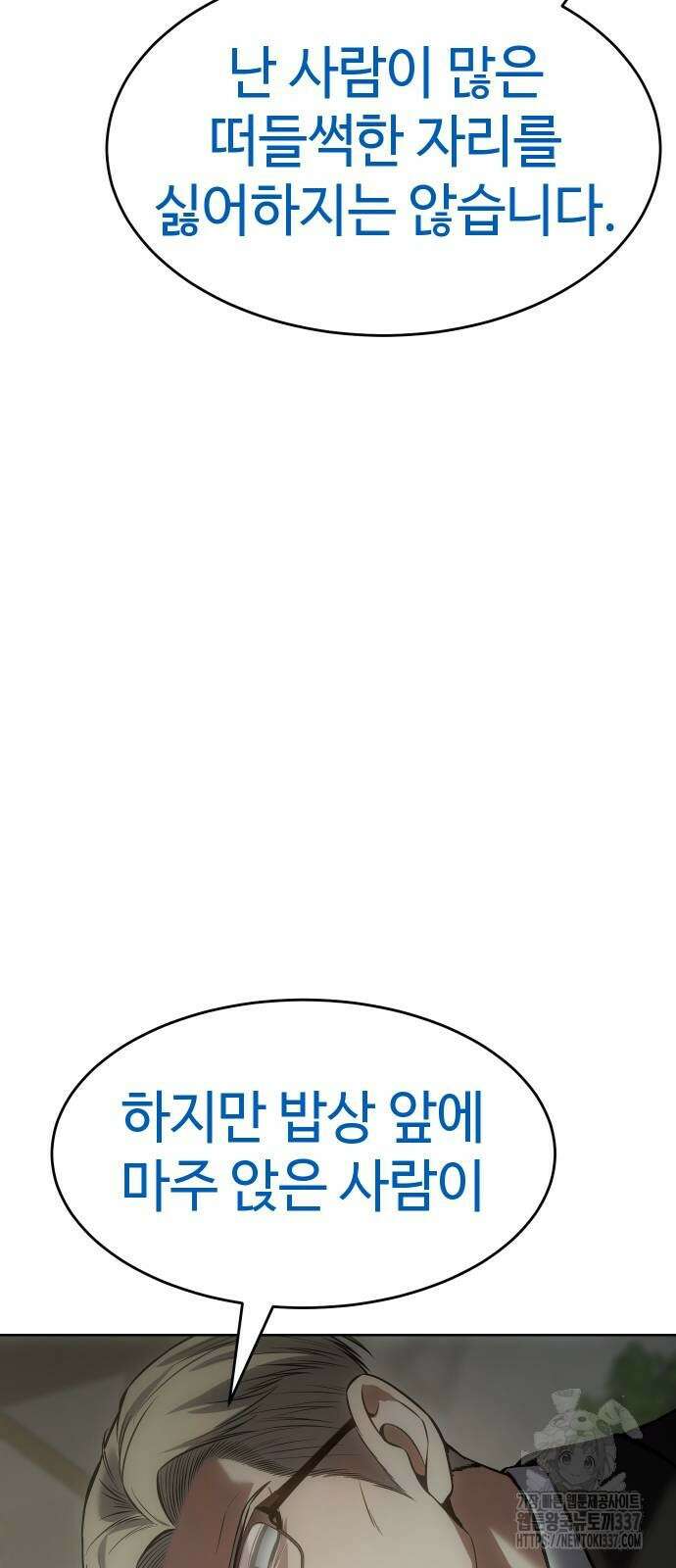 백XX 74화 19