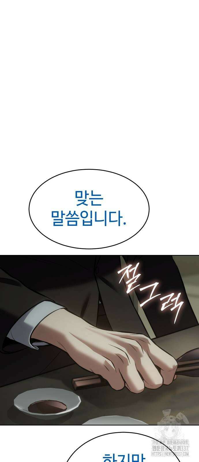 백XX 74화 21