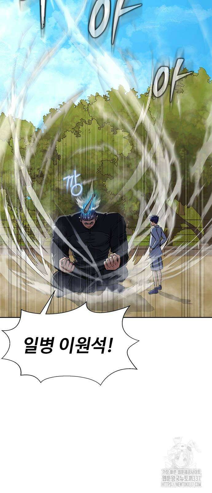 강철을 먹는 플레이어 40화 2
