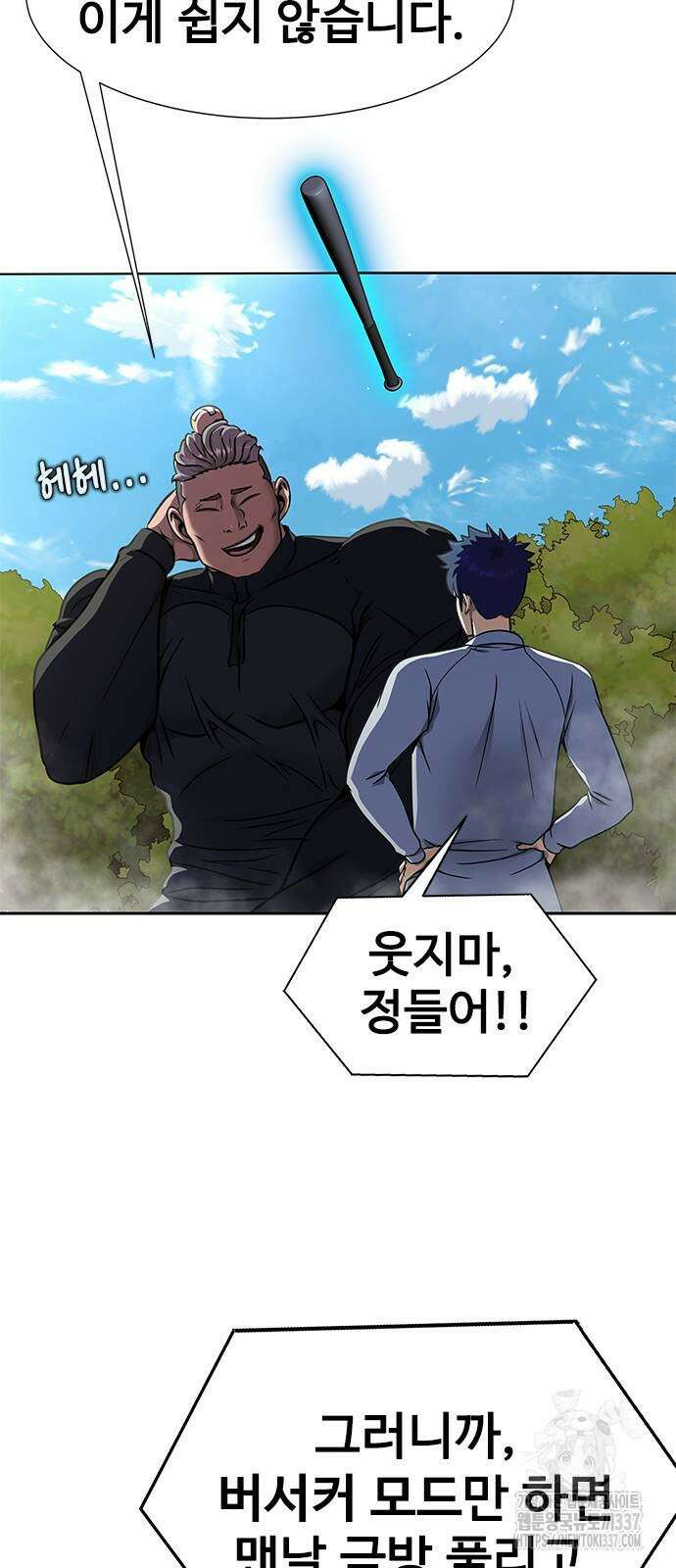 강철을 먹는 플레이어 40화 4