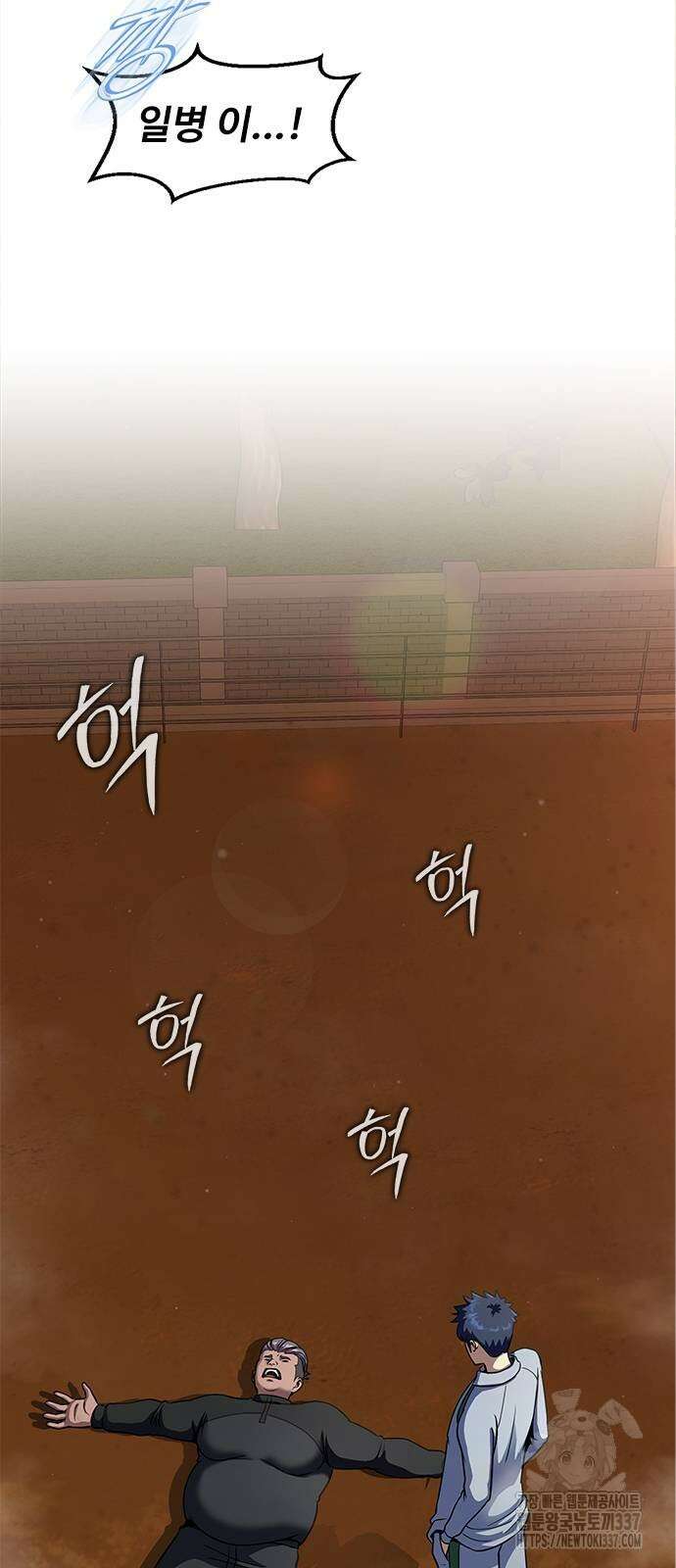 강철을 먹는 플레이어 40화 8