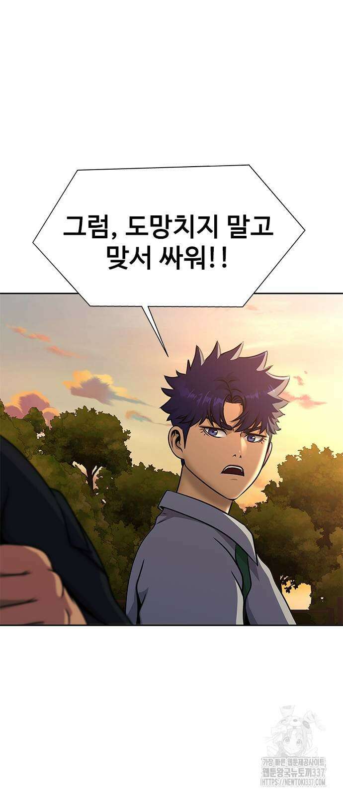 강철을 먹는 플레이어 40화 15