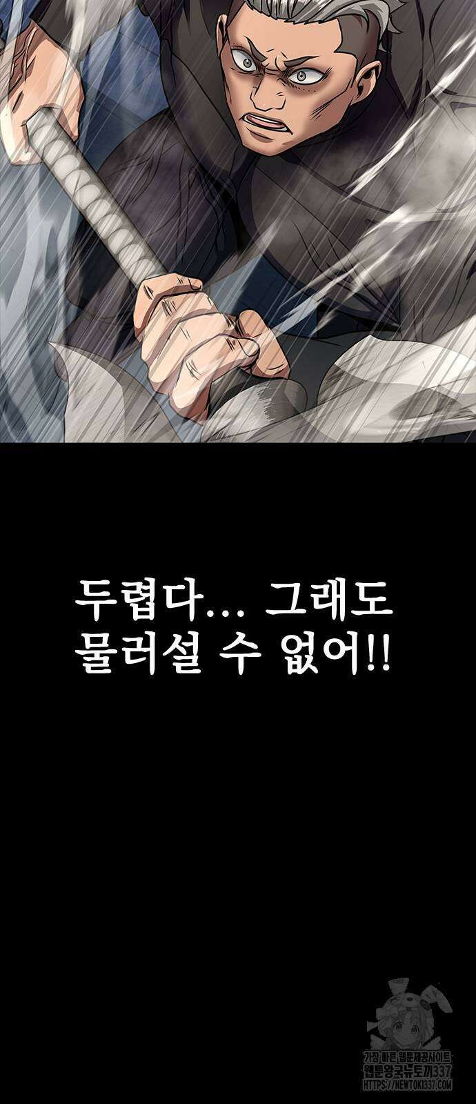 강철을 먹는 플레이어 40화 18