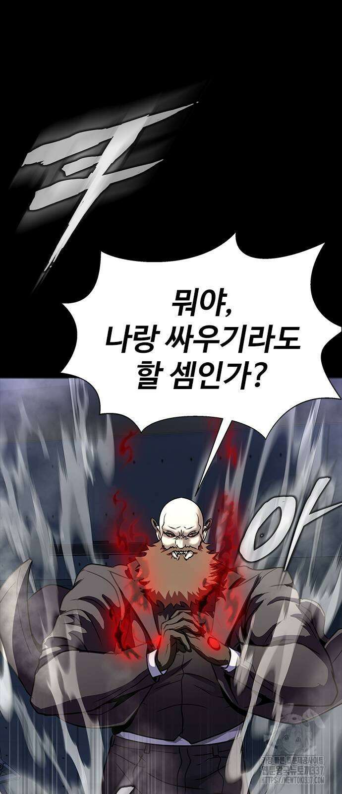 강철을 먹는 플레이어 40화 19