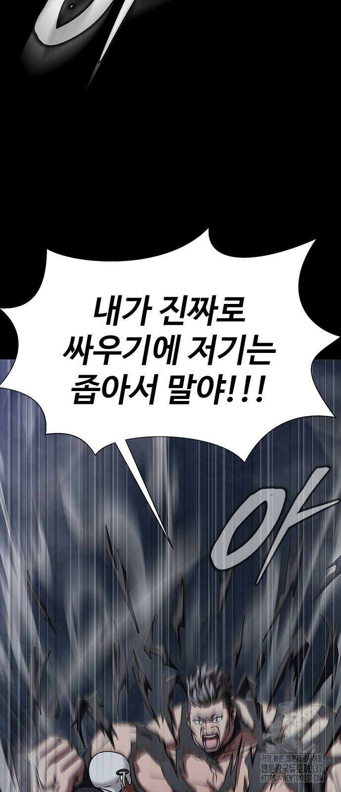 강철을 먹는 플레이어 40화 33