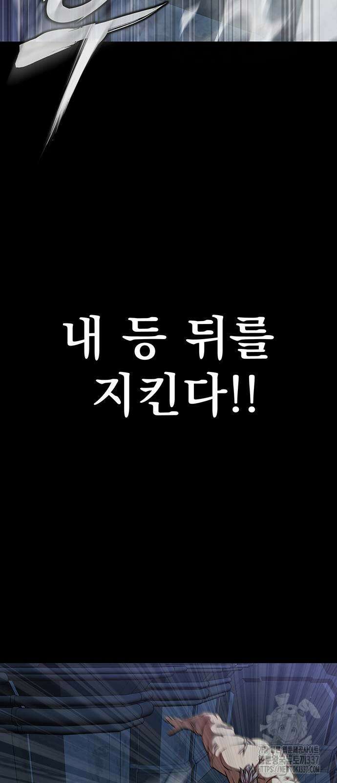 강철을 먹는 플레이어 40화 42