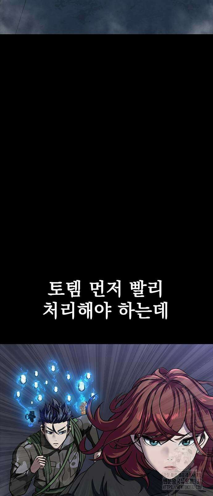 강철을 먹는 플레이어 40화 47