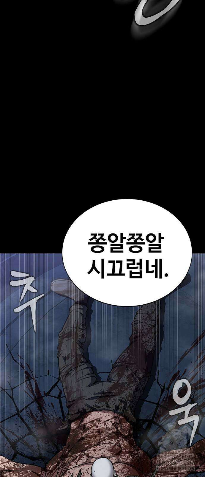 강철을 먹는 플레이어 40화 56