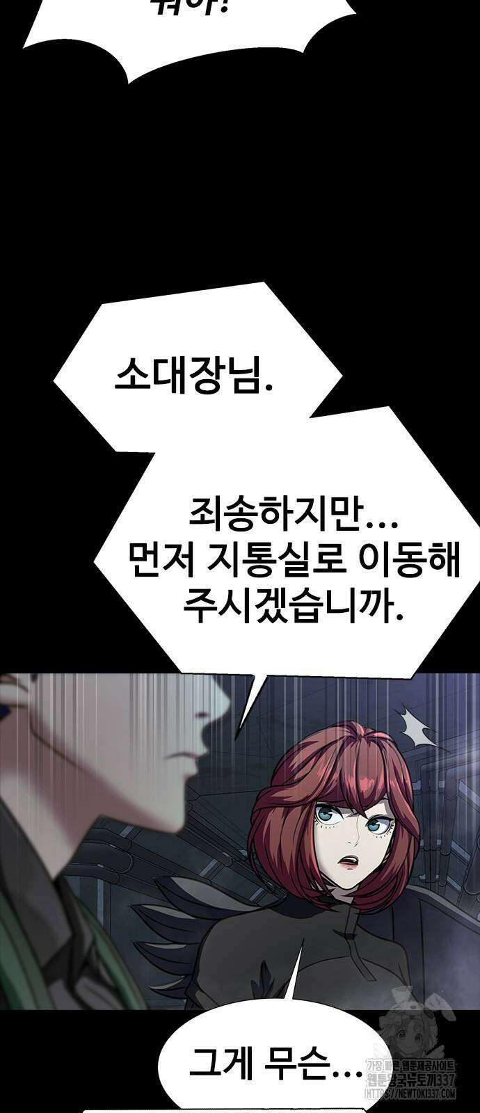 강철을 먹는 플레이어 40화 59