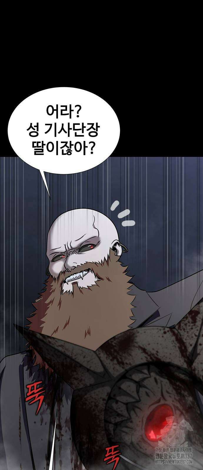 강철을 먹는 플레이어 40화 63